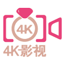 4K影视